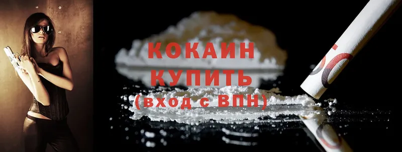 Cocaine 99% Адыгейск