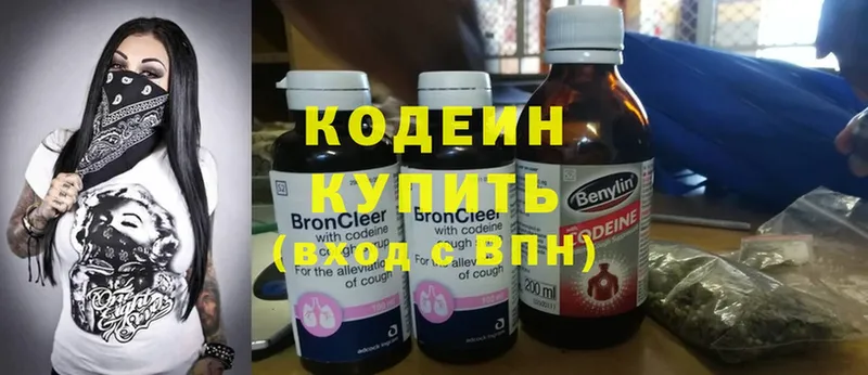 Кодеиновый сироп Lean напиток Lean (лин)  Адыгейск 